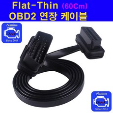OBD2 연장 케이블 ELM327 차량스캐너 블랙박스 HUD 케이블