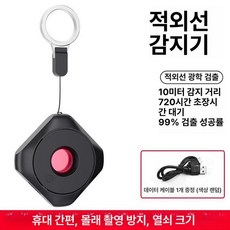 위치 추적기 GPS 탐색기 감지 탐지기 차량, 클래식 블랙 적외선 정밀 감지  720시간 대기  무료