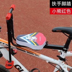 【新店下殺 】自行車寶寶兒童坐椅電動車兒童座椅前置加固定單車山地車安全座椅【滿100發貨】, 紅熊扶手腳踏