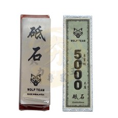 WOLF TEAM 磨刀石 5000# 附木座, 1個, 一組(砥石附木座)