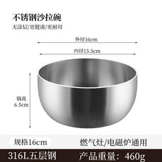 食品級不鏽鋼和麪盆加深揉麪盆嗯家用廚房打蛋洗菜發麪和麪盆湯盆 副廠商品, 1個, 無蓋,16cm沙拉碗 加厚316鋼, N/A