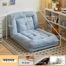 접이식 침대 좌식 원룸 소파 푹신 소파베드 1인용, 130x90cm, 피부 친화적 램스울 베이지블루
