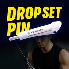 마운트뷰 케이블 운동 헬스 드롭 블럭 핀 보조 장비, 블랙 [LX936], 1개