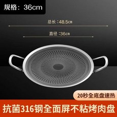 316 스테인리스 프라이팬 바비큐 플레이트 논스틱 팬 가스레인지 가정용 인덕션가능, 초두께 라지 316 스테인리스 36