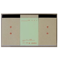 象球牌 K-120250 直式二聯空白複寫估價單 (每本50組 附號碼) 【30本入】非碳免用複寫紙, 1個, 30本組