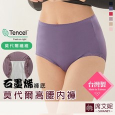 【席艾妮】台灣製石墨烯褲底莫代爾纖維高腰女生內褲 透氣舒適貼身, XL,藍色