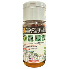 三代養蜂場 純龍眼蜜 玻璃禮盒, 700g, 1個