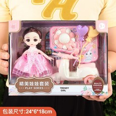 盒裝換裝洋娃娃禮盒套裝女孩子禮物女生女孩玩具套盒巴比公主娃娃, 【24cm彩盒】摩托娃娃套裝, 1個