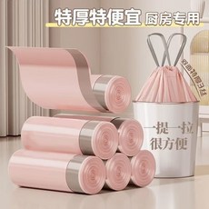 垃圾袋 - 45*45公分 拉繩束口袋, 1個, 雙面4絲 免撕款【特厚冰莓粉】,50入【1捲】隨便用不心疼/兩月款, nullL