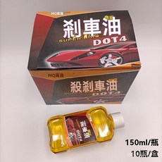 OATG 電動車剎車油 DOT4 摩託車碟剎專用，提升制動性能與安全性, 1個, DOT4邁強剎車油5瓶