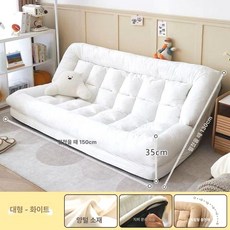 등받이 의자 1인용 미니쇼파 빈백소파 집순이 좌식, 더블 화이트 셰르파 130x150