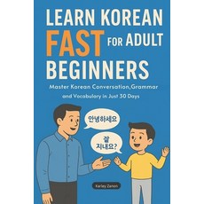 (英文圖書)Learn Korean Fast for Adult Beginners: Master Korean Conversation Grammar and... 平裝版, Independently Published, 英文