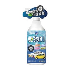 寵物禁區噴霧 500ml 驅狗劑 驅離噴霧 防亂咬 驅貓噴霧, 1個