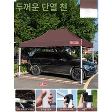 야외용 대형 그늘막 축제용 방수 간이 차양막 운동회용, 기본 사용 인원, 3x4.5 자동 커피