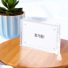 자석 투명 아크릴 가격표 카드 홀더 메뉴판 9x6cm, 아크릴메뉴판6x9cm, 1개