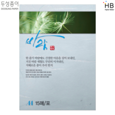 두성 바람지 인의예지 OA한지 A4 15매, 09연청색 (80g)