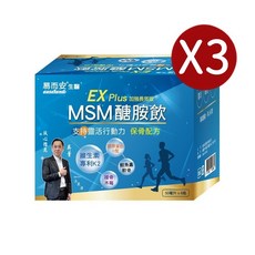 【易而安】EX Plus 加強長效版 MSM醣胺飲 - 支持靈活行動力 保骨配方 50mlx6瓶/盒, 1個, 三入組, 50ml