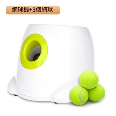 狗狗自動發球機 網球發射器 附3顆網球, AFP發球機 3個網球 可插電 | 可用電池, 1個, 如圖所示