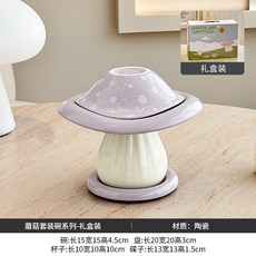 可愛蘑菇餐具家用禮盒組 喬遷送禮卡通陶瓷碗碟盤杯組合套裝, 蘑菇套裝碗-紫色, 1個