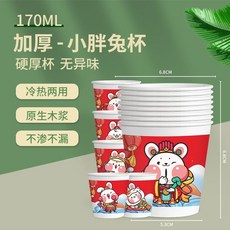 【開發票/統編】一次性茶杯水杯 家用免洗冷熱杯 中國風加厚杯 商用辦公特厚杯960112, 1個, 【小胖兔】170ml,50只