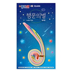 종이나라 행운의 별접기 엄마별, 5개