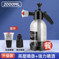 電動泡沫噴壺 2000ml 無線充電式 高壓洗車噴霧器, 1個, 白色2L手動洗車噴壺:如圖所示