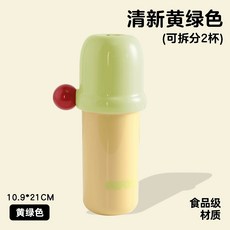 一杯三用蘋果洗漱杯 便攜旅行牙刷牙膏收納盒 可愛外出隨身漱口杯, 1個, 標準:黃綠色(可拆分2杯)