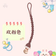 正品現貨 E發票 美國品牌《Itzy Ritzy》串珠矽膠奶嘴鍊 奶嘴夾 奶嘴夾鍊 奶嘴配件 矽膠奶嘴夾, 1個, 奶嘴鍊【玫粉色】