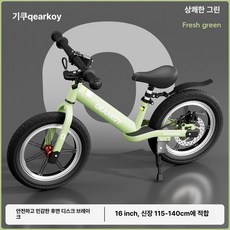글로브픽 밸런스바이크 미니바이크 페달없는, 1개, 1cm, 16인치 프레시그린