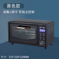 장비 소독기 살균기 뷰티 샵 이발소 자외선 네일, 검은색 건조+자외선 오존
