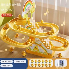 오리 계단 오르기 퍼즐 레일 미끄럼틀 타기 전동 돌남녀 장난감, I. 대형 기본 12마리+배터리