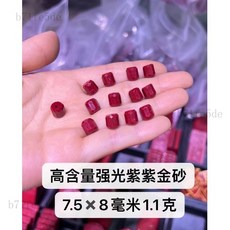 7A級硃砂 紫金砂 吊墜配件 大象背雲配件 DIY隔珠手鍊佛珠 高含量硃砂, 1個, 稜紋刻麵珠1.1g