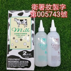 絕代風華冷燙液（2劑）, 1個