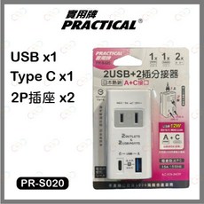 (A Light)附發票 實用牌 2USB 2插分接器 USB Type C 分接器 插頭 插座 多功能插座 電源插座, 1個, 白色