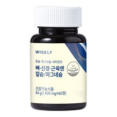 와이즐리 뼈 신경 근육엔 칼슘 앤 마그네슘 비타민D(2개월분), 1세트, 60정