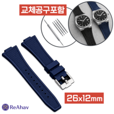 레아하브 다이나핏 시계줄 호환 티쏘 PRX