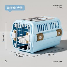 貓咪好物 貓咪航空箱 頂部天窗設計 四面循環通風 超大舒適寵物外出籠, 1個, 【出行款-天藍】大號帶天窗#建議25斤內,❥❥❥送掛碗+隔尿板； 犬猫通用