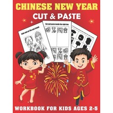 Chinese New year Cut And Past Workbook For Kids Ages 2-5: A Fun Chinese New year Gift and Scissor Sk... Paperback, Independently Published, English, 9798701254631