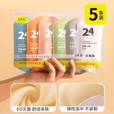 親膚佳 全棉拋棄式內褲 6條裝, 【莫蘭迪彩色5條】滅菌-獨立包裝,XXL碼【建議130-150斤】