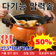 [가스와 전기 통용] 다용도 호박 모양 냄비 미압력솥 법랑 냄비 무쇠 통주물 티타늄코팅 단조 양수냄비 믹 냄비 8L, [A+A]-주황색+그린냄비8L[찜기], 1개