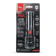 RONEVER P50-5 3000流明 USB充電式手電筒，高亮度照明、防潑水設計，戶外應急必備, 1個