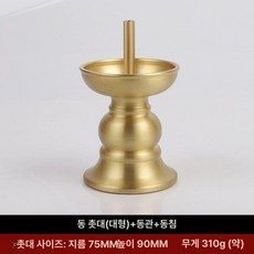 제사용 촛대 놋쇠 황동 차례상 용품 제기 세트 제사, 대형 높이 9cm + 구리관 + 구리 바늘 A, 1개, 기본 색상