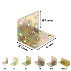 엘빈 L자브라켓 특대 100개입 목공바이스