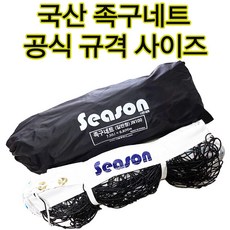 국산족구네트 공식규격 7.5(L) 0.8(H) 족구그물 족구망 식당 야유회 족구경기용