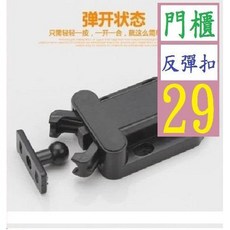 【三峽貓爸的店】櫃吸磁碰反彈自鎖器 隱形門吸門碰珠甲蟲 門櫃 反彈扣, 1個