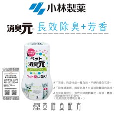 小林製藥 消臭元 長效芳香劑 浴廁/煙味除臭 濃度可調整, 1個, 2.寵物除臭配方