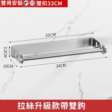 廚房捲筒紙巾架 雙扣式 太空鋁, 1個, 33cm帶雙鉤, 33cm