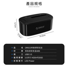 USB3.0 硬碟外接盒 免電腦一鍵備份 雙硬碟備份 2.5吋/3.5吋硬碟外接盒 電腦USB外接盒, 1個, 單槽版