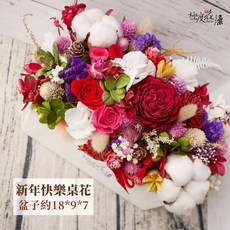 極度花燥 新年快樂桌花, 1個, 【新年快樂桌花】,一個附盒(顏色款式隨機)