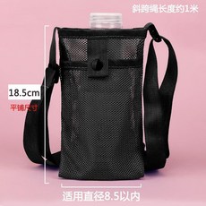 網格水杯套 旅行便攜 斜跨杯套, 黑色, 1個